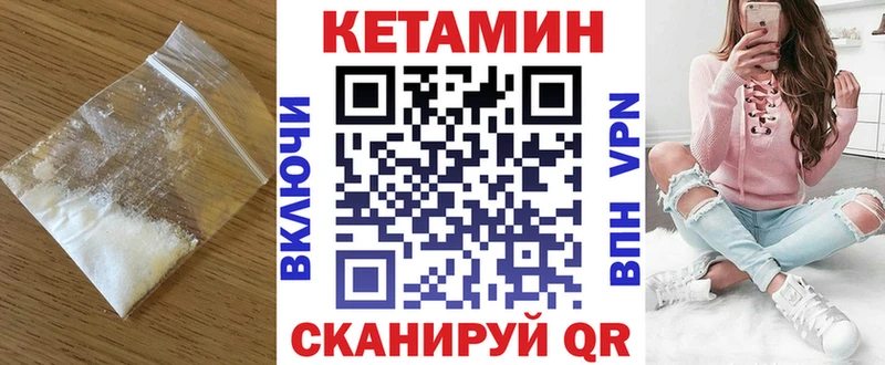 kraken ССЫЛКА  Пермь  КЕТАМИН ketamine  купить закладку 